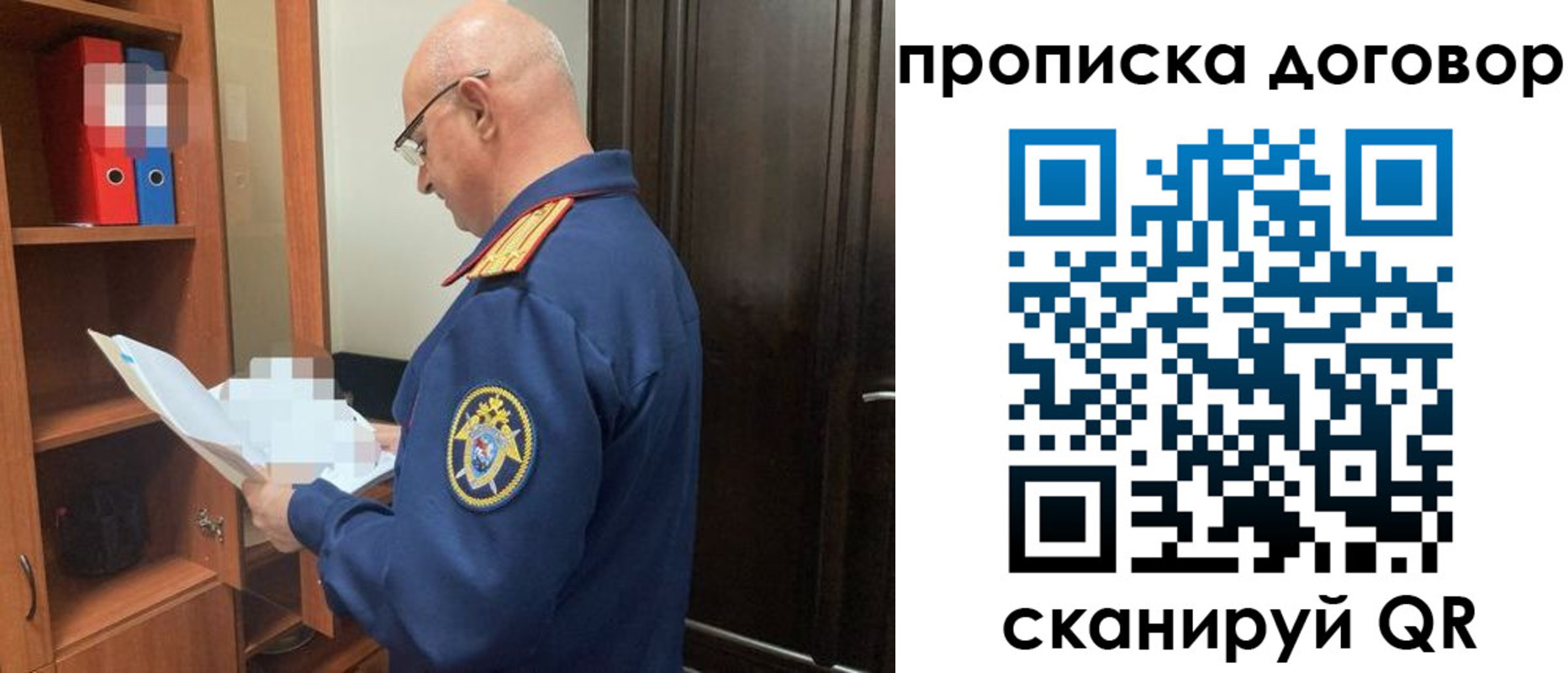где прописаться в Миассе