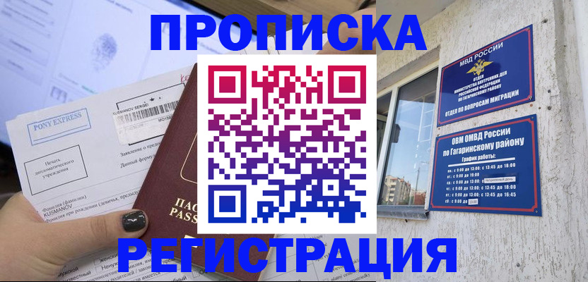 временная регистрация госуслуги в Миассе