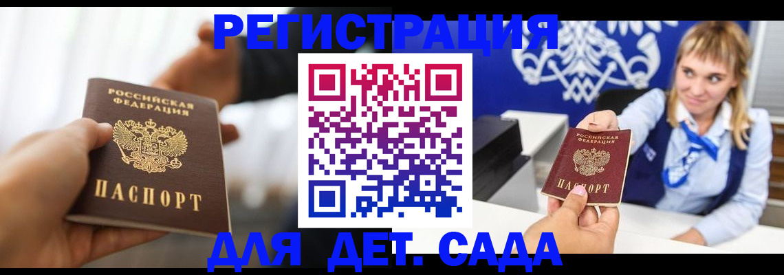 прописка поиск в Миассе