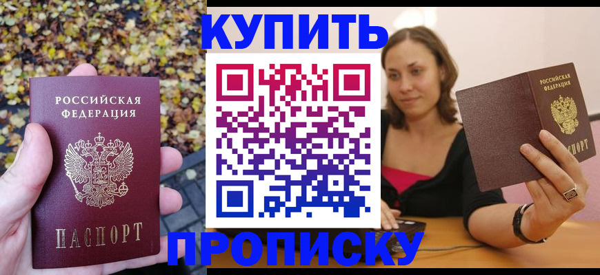 регистрация для дет. сада в Миассе