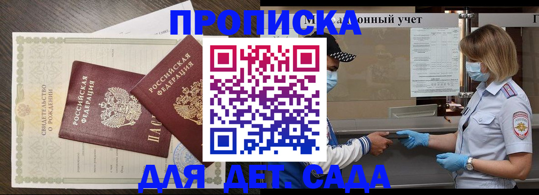 временная регистрация адрес в Миассе