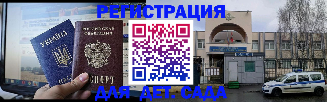 прописка гарантия в Миассе